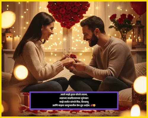 10th Anniversary Wishes in Marathi for Husband 10th Anniversary Wishes in Marathi for Husband