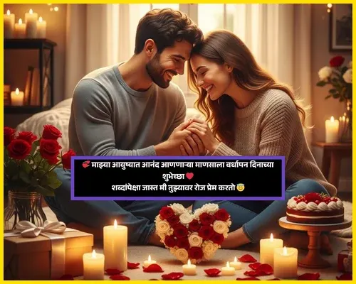 20th Anniversary Wishes in Marathi for Husband 20th Anniversary Wishes in Marathi for Husband