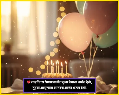 Advance Happy Birthday Wishes