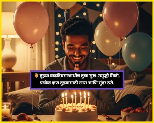 Advance Happy Birthday Wishes
