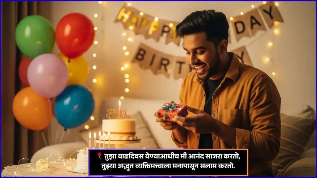 Advance Happy Birthday Wishes & Messages 🎉