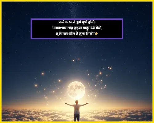 Anniversary Wishes in Marathi for Husband Anniversary Wishes in Marathi for Husband