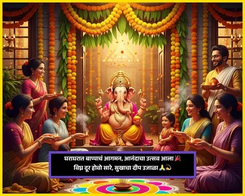 Ganesh Chaturthi Wishes in Marathi Hd Images