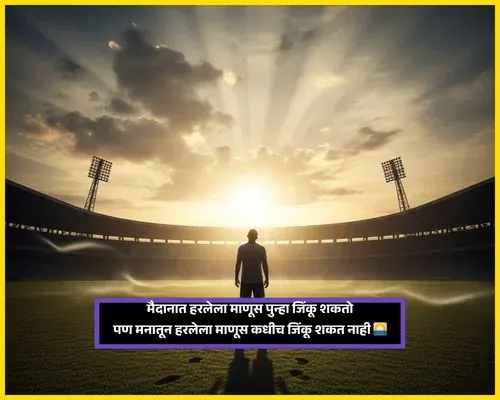Good Morning Wishes in Marathi for Whatsapp