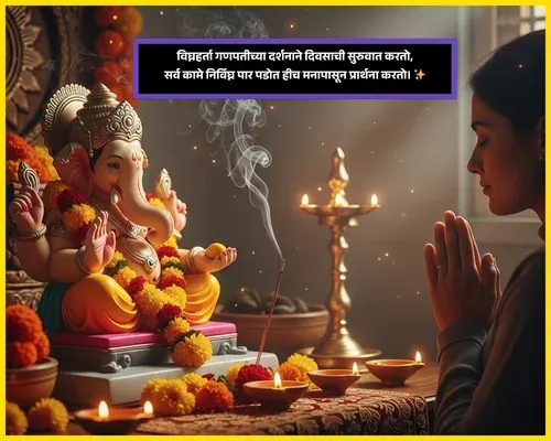 Good Morning Wishes in Marathi Images