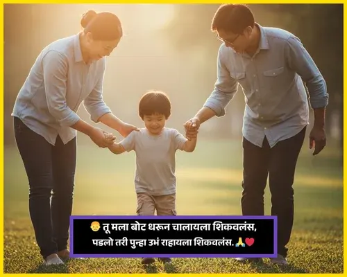 Guru Purnima Wishes in Marathi for Brother