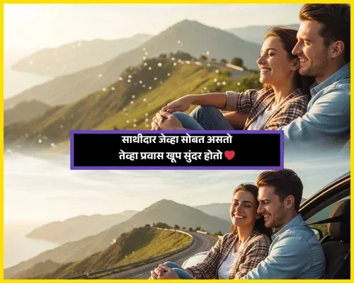 Happy Anniversary Wishes in Marathi for Husband Happy Anniversary Wishes in Marathi for Husband