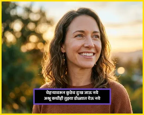 Love Birthday Wishes in Marathi​