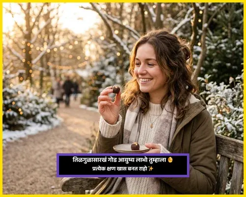 Makar Sankranti Wishes in Marathi