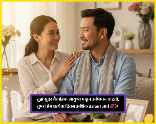 Marriage Anniversary Wishes for Sister and Jiju