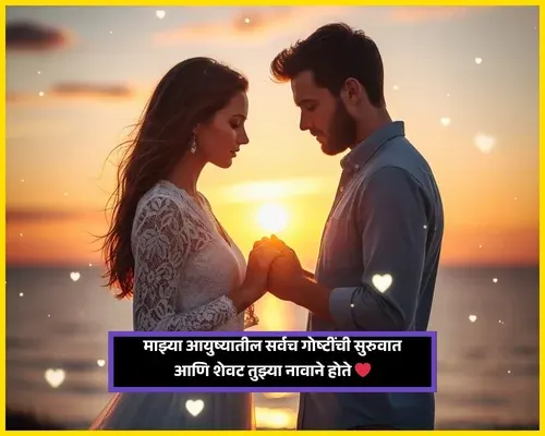 Marriage Anniversary Wishes in Marathi for Husband Marriage Anniversary Wishes in Marathi for Husband