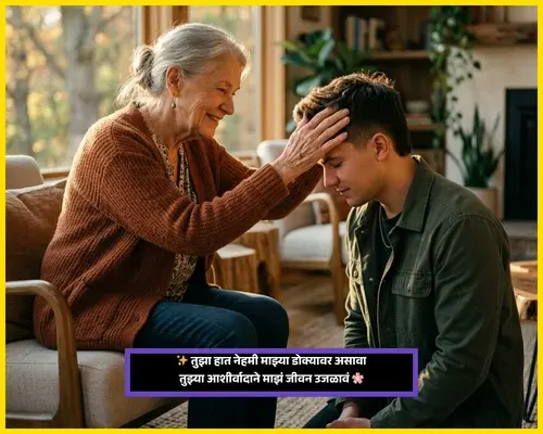Mavshi Birthday Wishes in Marathi