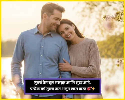 Short Anniversary Wishes for Sister