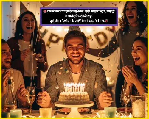 Thank You for Birthday Wishes in Marathi​