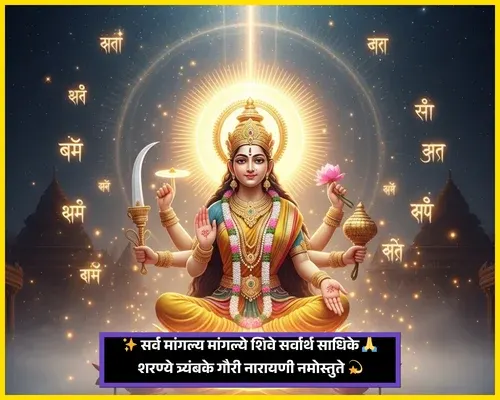 Unique Ganesh Chaturthi Wishes in Marathi