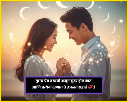 Wedding Anniversary Wishes for Sister