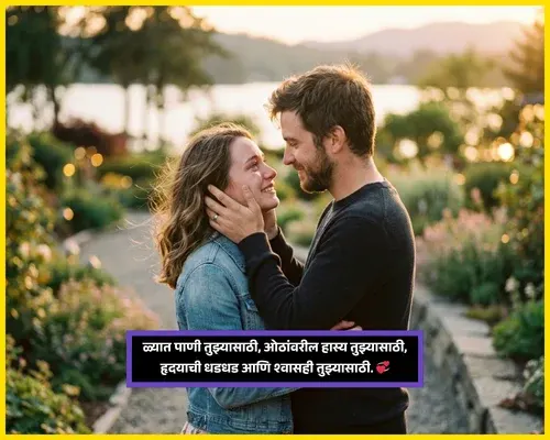 1st Anniversary Wishes for Husband in Marathi 1st Anniversary Wishes for Husband in Marathi