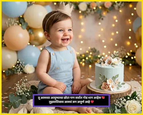 1st Birthday Wishes for Baby Boy