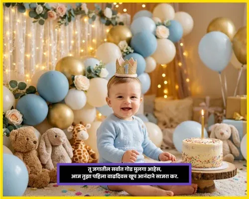 1st Birthday Wishes for Baby Boy from Father