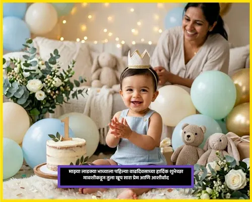 1st Birthday Wishes for Baby Boy from Masi
