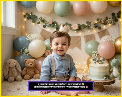1st Birthday Wishes for Baby Boy
