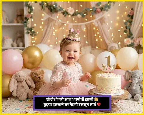 1st Birthday Wishes for Baby Girl 1st Birthday Wishes for Baby Girl