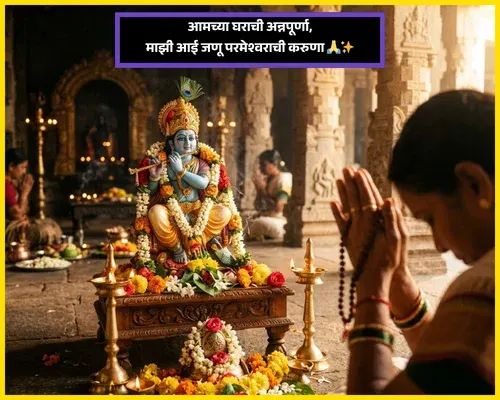 Birthday Wishes in Marathi