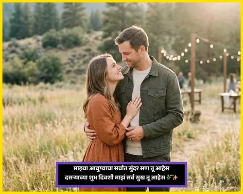 Dasara Wishes in Marathi Bayko Sathi