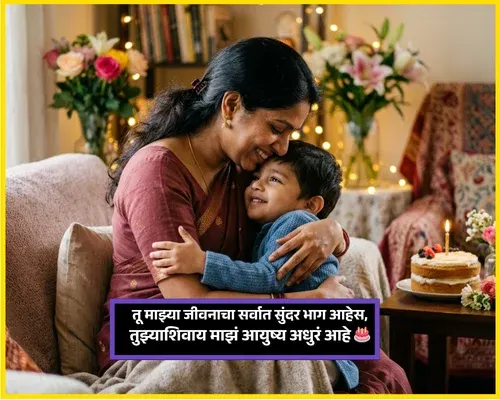 Heart Touching Birthday Wishes in Marathi Bayko