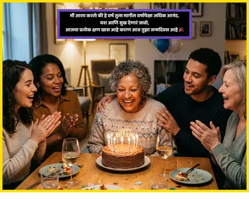 Heart Touching Birthday Wishes in Marathi for Daugh