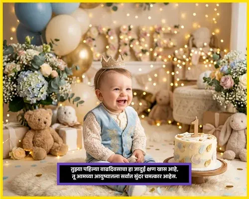 Little Boy 1st Birthday Wishes for Baby Boy