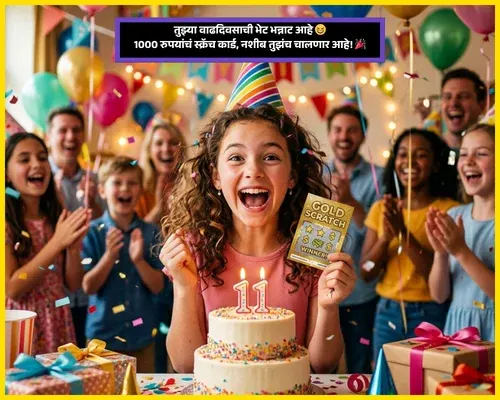 Little Sister Birthday Wishes in Marathi Comedy Little Sister Birthday Wishes in Marathi Comedy