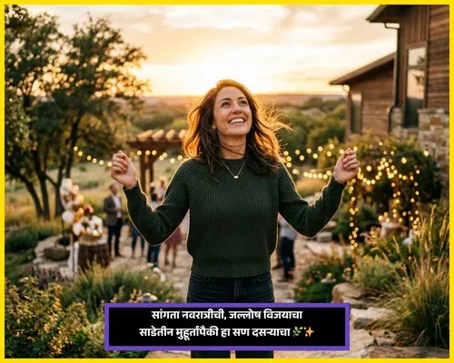 Sms Dasara Wishes in Marathi
