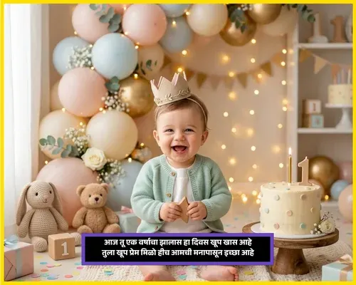 Son 1st Birthday Wishes for Baby Boy