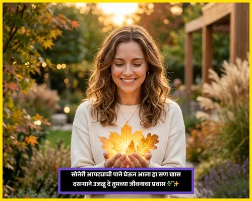 Unique Dasara Wishes in Marathi